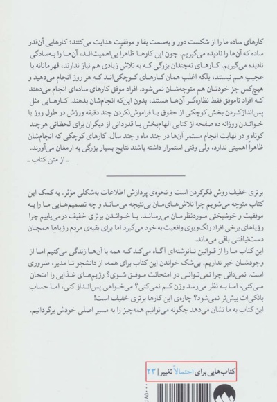 برتری خفیف